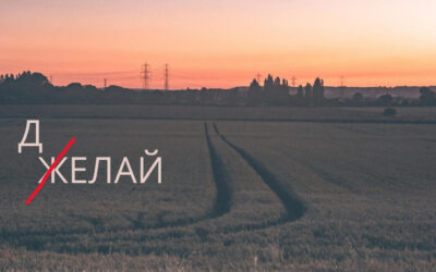 Мотивация, часть 1. Где брать?